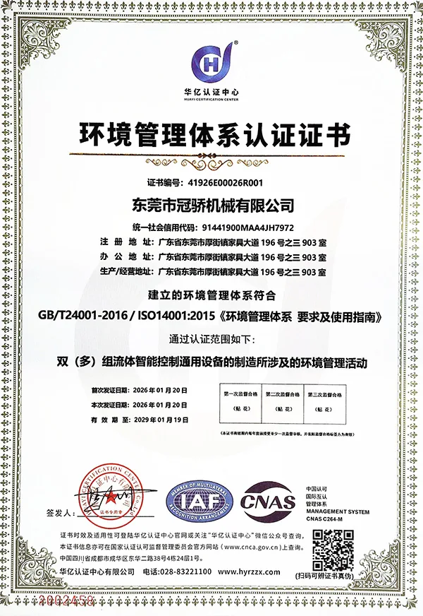 ISO14001