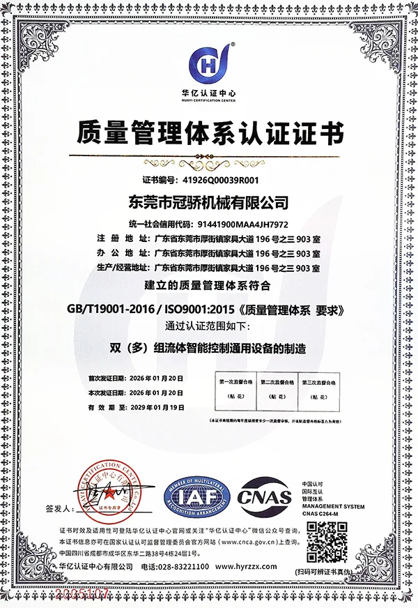 ISO9001