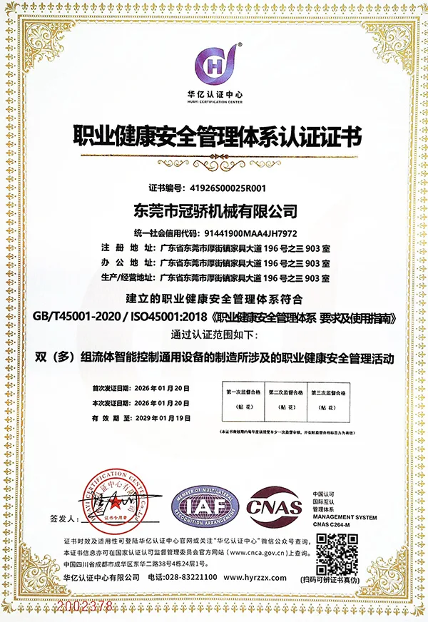 ISO45001